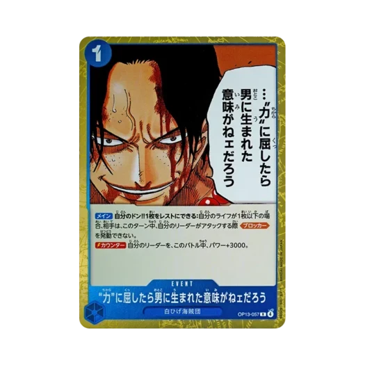 원피스 TCG 힘에 굴복하면 사내로 태어난 의미가 없지 R OP13-057 부스터 팩 계승되는 의지 (일어판)