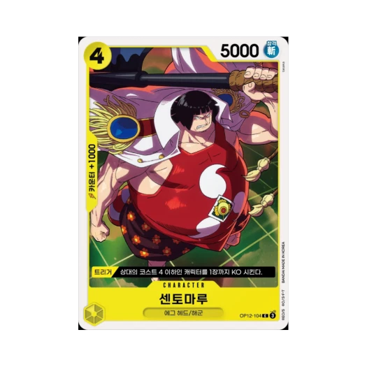 One Piece TCG Sentomaru C OP12-104 Booster Pack Legacy of the Master (Korean Ver.)