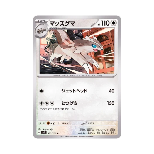 Pokemon TCG Linoone C Ruler Of The Black Flame (Japanese Ver.)