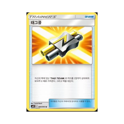포켓몬 TCG 태그콜 U 얼터제네시스 (한글판)
