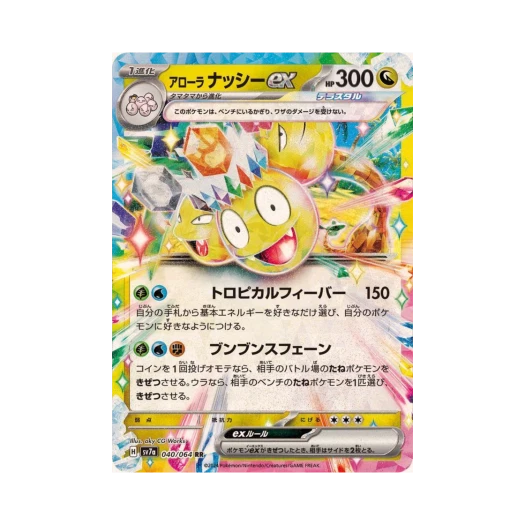 Pokemon TCG Alolan Exeggutor ex RR Paradise Dragona (Japanese Ver.)