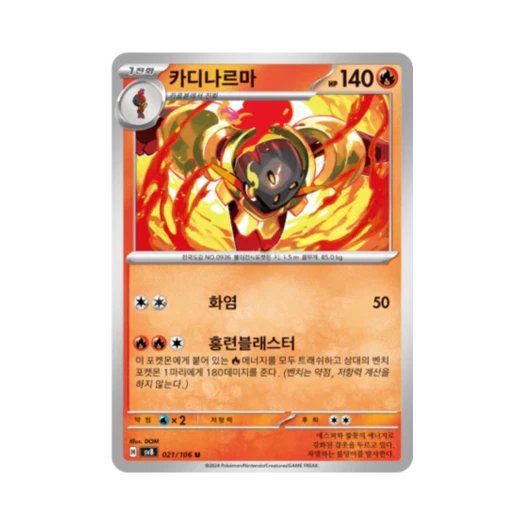Pokemon TCG Armarouge U Super Electric Breaker (Korean Ver.)