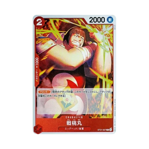 원피스 TCG 센토마루 C ST21-007 스타트 덱 EX 기어 5 (일어판)