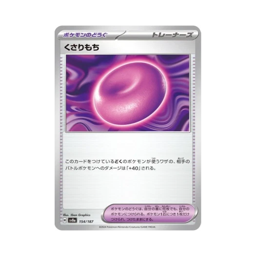 Pokemon TCG Binding Mochi Terastal Fest ex (Japanese Ver.)