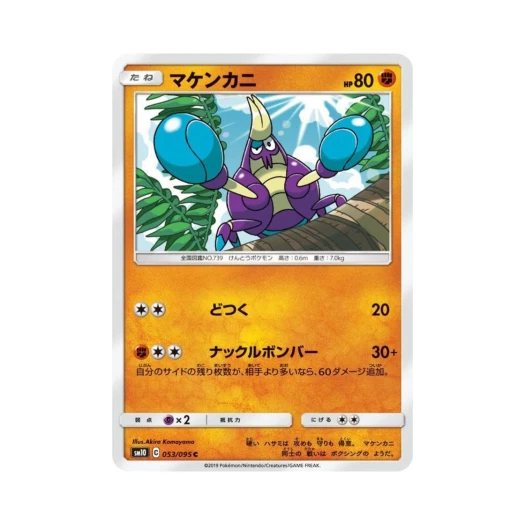 포켓몬 TCG 오기지게 C 더블블레이즈 (일어판)