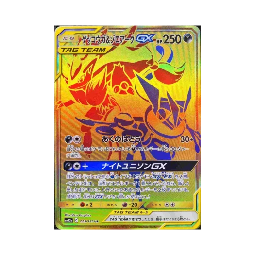 포켓몬 TCG 개굴닌자＆조로아크 GX UR GX 태그올스타즈 (일어판)