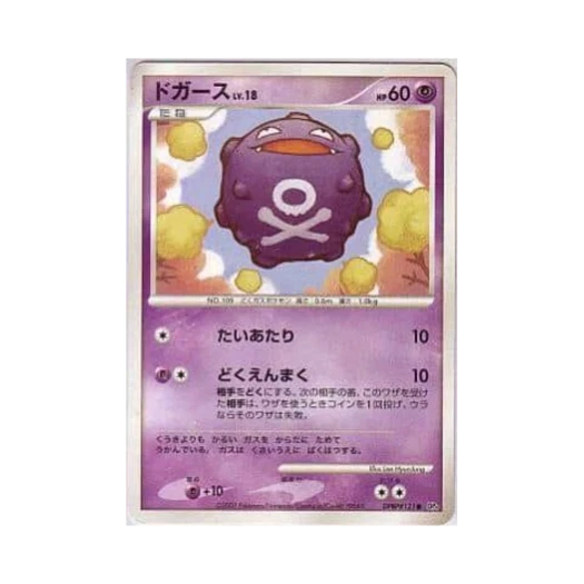 Pokemon TCG Koffing C Moonlit Pursuit (Japanese Ver.)