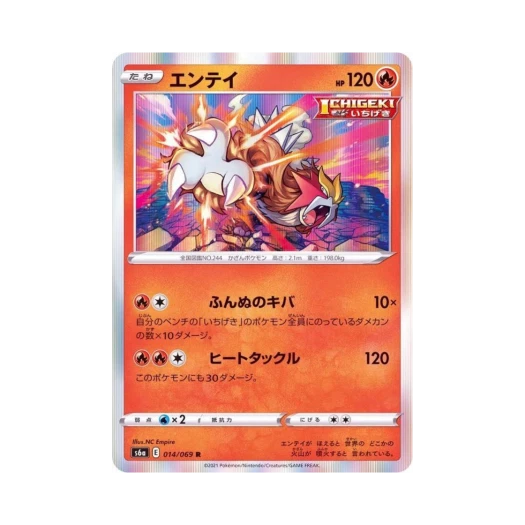 포켓몬 TCG 앤테이 R 이브이 히어로즈 (일어판)