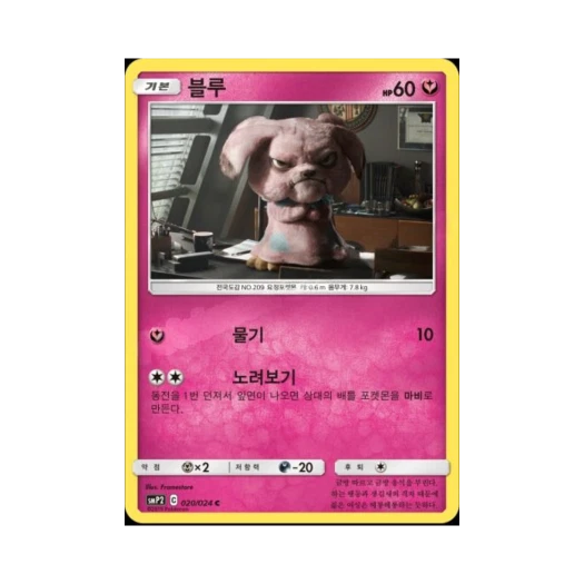 포켓몬 TCG 블루 C 명탐정 피카츄 (한글판)