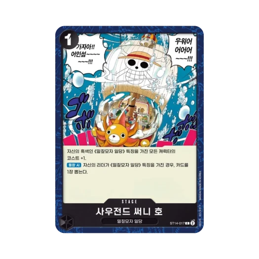 원피스 TCG 사우전드 써니 호 C ST14-017 스타트 덱 3D2Y (한글판)
