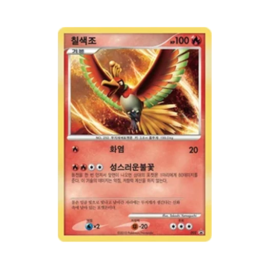포켓몬 TCG 칠색조 P 하트골드 & 소울실버 프로모카드 (한글판)