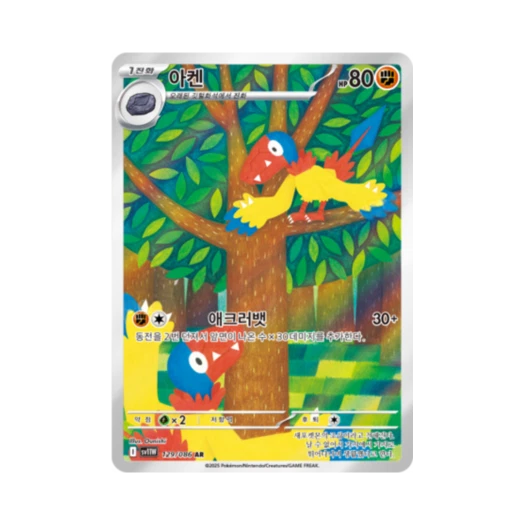 포켓몬 TCG 아켄 AR 화이트플레어 (한글판)