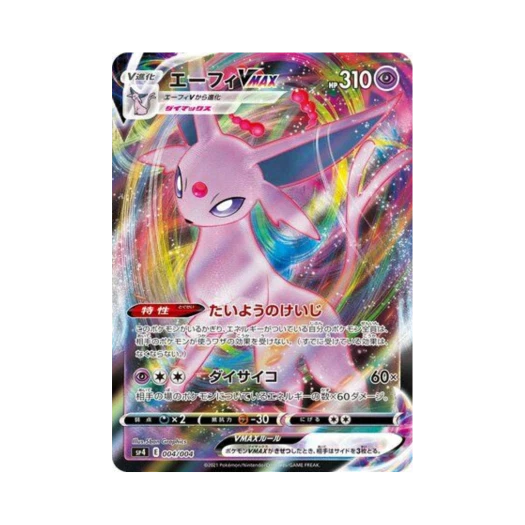 포켓몬 TCG 에브이 VMAX 이브이 히어로즈 VMAX 스페셜 세트 (일어판)