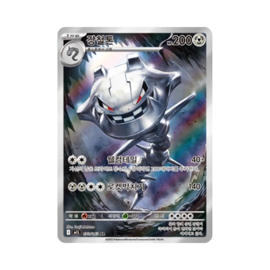 포켓몬 TCG 강철톤 AR 메가브레이브 (한글판)