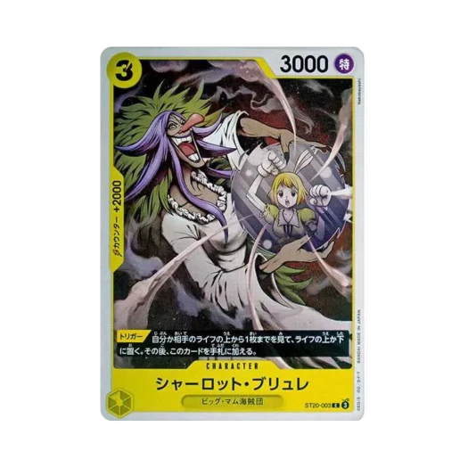 원피스 TCG 샬롯 브륄레 C ST20-003 스타트 덱 옐로 샬롯 카타쿠리 (일어판)
