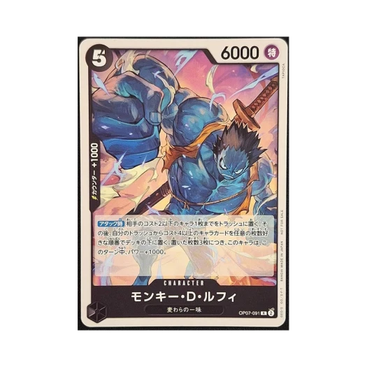 원피스 TCG 몽키 D. 루피 R OP07-091 프로모션 카드 프로모션 팩 Vol.6 (일어판)