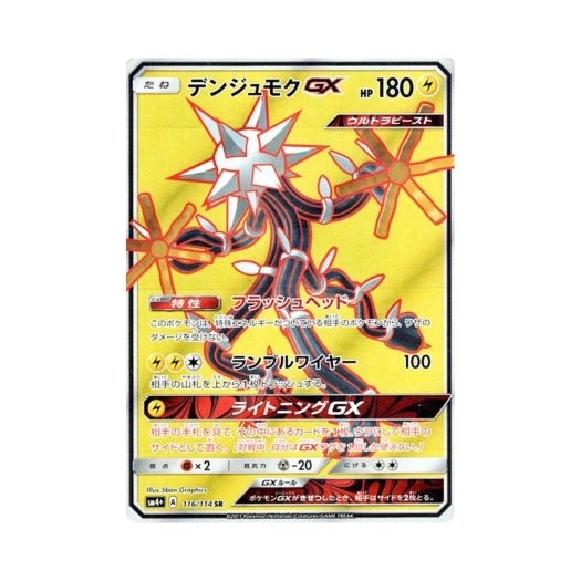 Pokemon TCG Xurkitree GX SR Gx Battle Boost (Japanese Ver.)