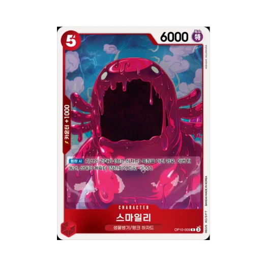 One Piece TCG Smiley R OP10-009 Booster Pack Royal Blood (Korean Ver.)