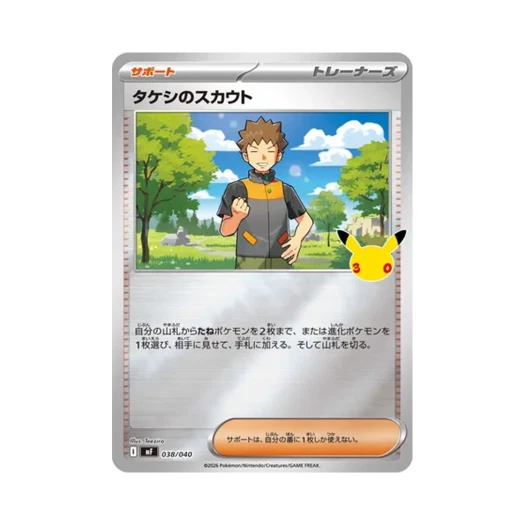 포켓몬 TCG 웅의 스카우트 30주년 기념 프리미엄 덱 세트 에브이 & 블래키 (일어판)