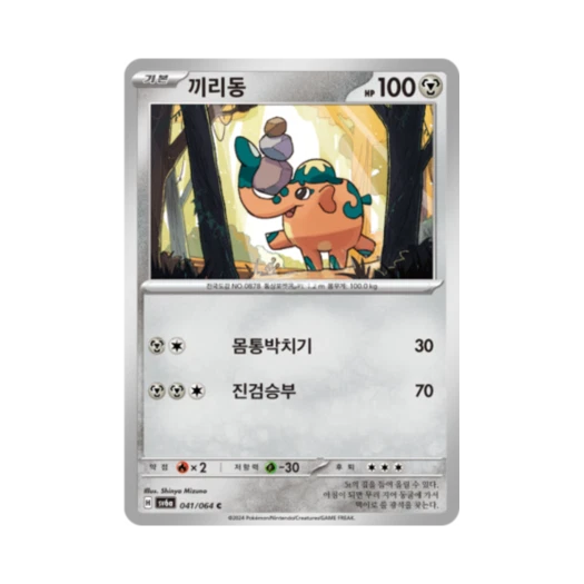 포켓몬 TCG 끼리동 C 나이트원더러 (한글판)