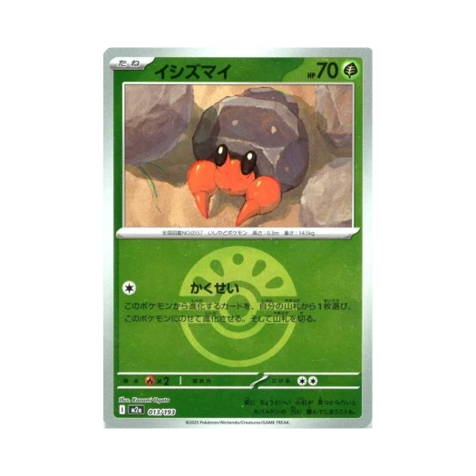 포켓몬 TCG 돌살이 볼 미러 메가 드림 ex (일어판)