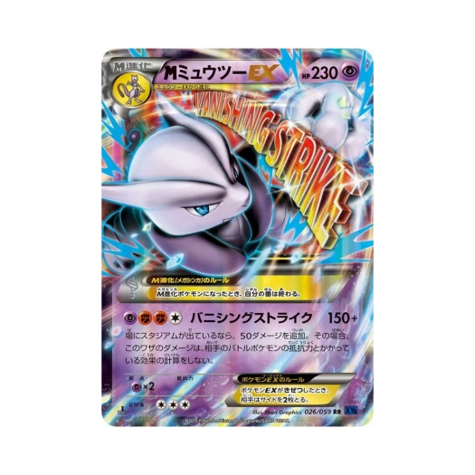 Pokemon TCG M Mewtwo ex RR Blue Shock 1st Edition (Japanese Ver.)