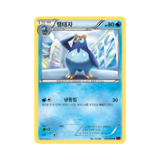 포켓몬 TCG 팽태자 U 붉은 섬광 (한글판)