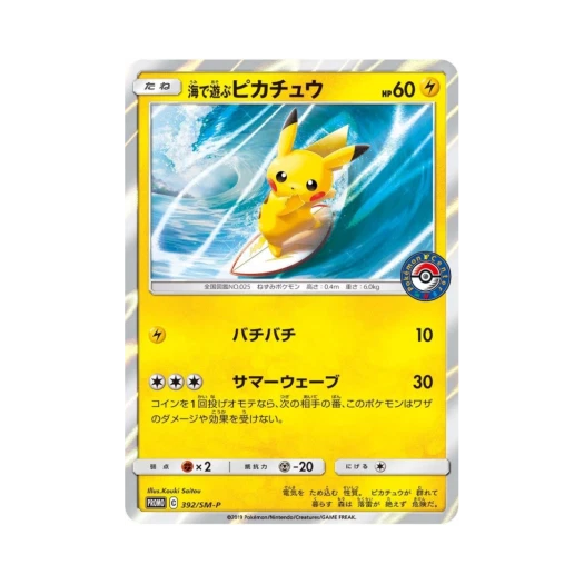 Pokemon TCG Playing in the Sea Pikachu P Sun & Moon Promos (Japanese Ver.)