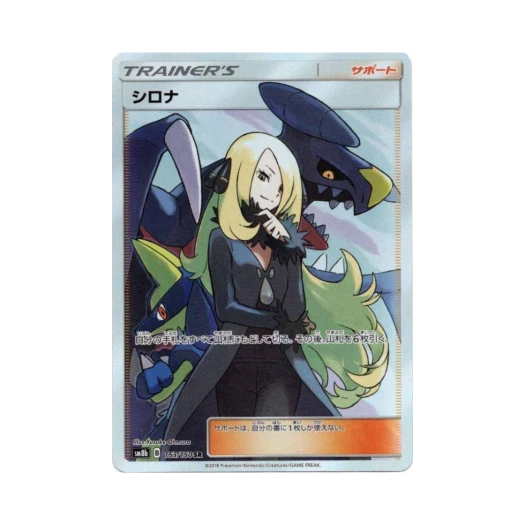 포켓몬 TCG 난천 SR GX 울트라샤이니 (일어판)