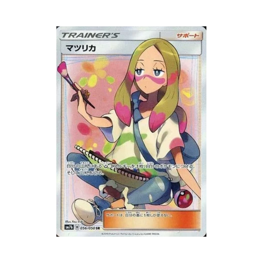 포켓몬 TCG 말리화 SR 페어리라이즈 (일어판)
