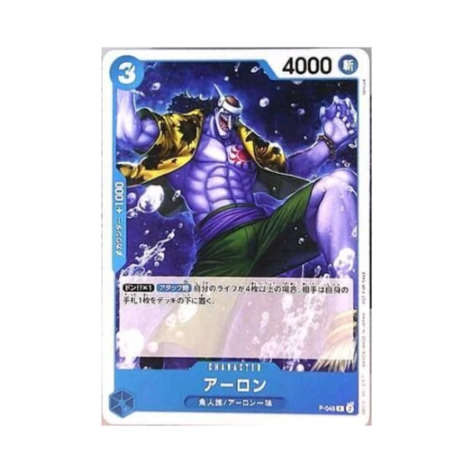 원피스 TCG 아론 P P-048 프로모션 팩 Vol.4 (일어판)