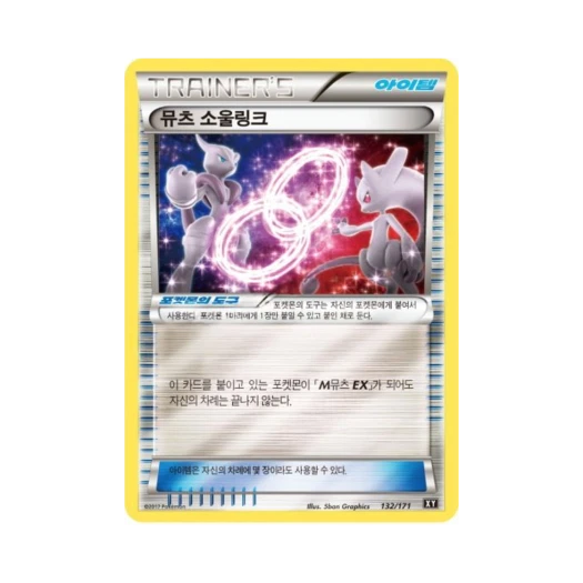 Pokemon TCG Mewtwo Spirit Link THE BEST OF XY (Korean Ver.)