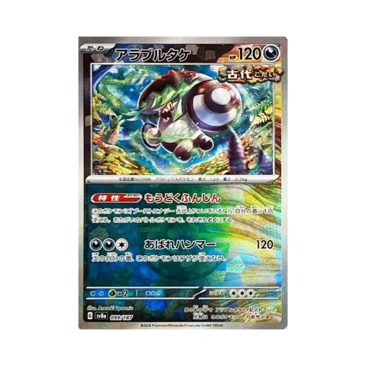 Pokemon TCG Brute Bonnet Masterball Mirror Terastal Fest ex (Japanese Ver.)