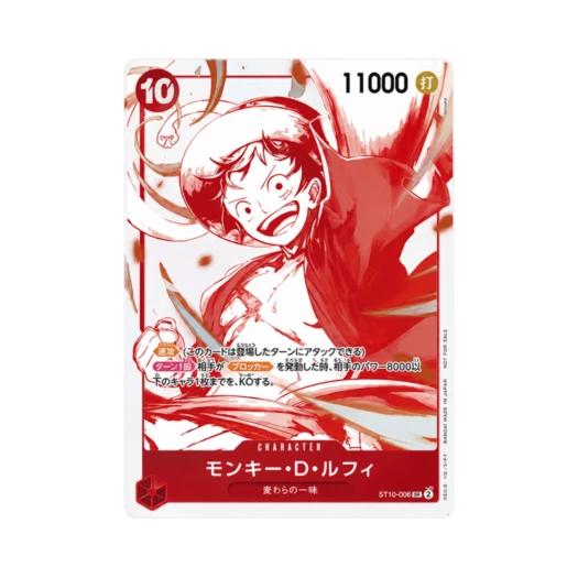원피스 TCG 몽키 D. 루피 SR ST10-006 프로모션 카드 3주년 원피스 카드 트레저 캠페인 (일어판)