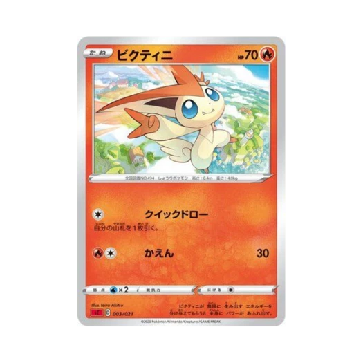 Pokemon TCG Victini Charizard Starter Set VMAX (Japanese Ver.)