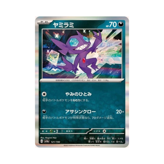 Pokemon TCG Sableye Shiny Treasure ex (Japanese Ver.)