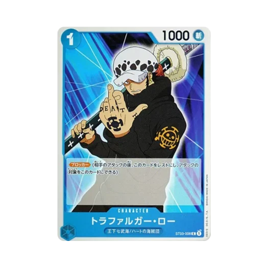 One Piece TCG Trafalgar Law C ST03-008 Starter Deck The Seven Warlords of the Sea (Japanese Ver.)