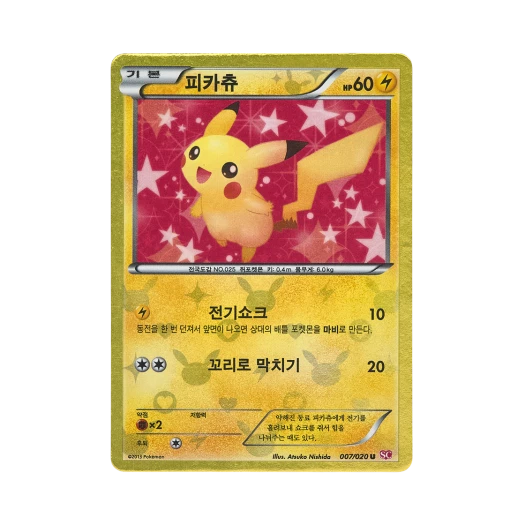 Pokemon TCG Pikachu U Shiny Collection (Korean Ver.)