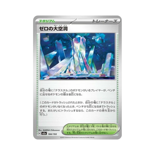 포켓몬 TCG 제로의 대공동 메가 드림 ex (일어판)