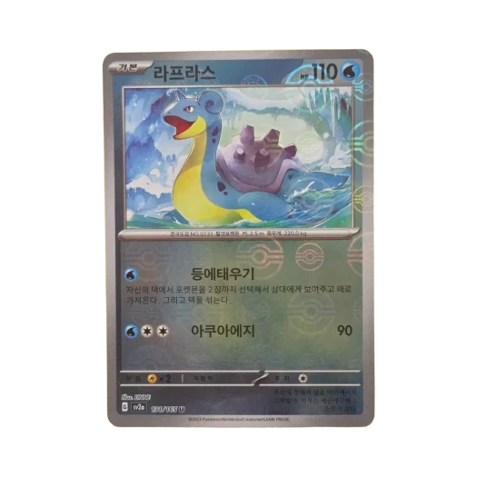 포켓몬 TCG 라프라스 U 몬스터볼 미러 포켓몬 카드 151 (한글판) 카드 이미지