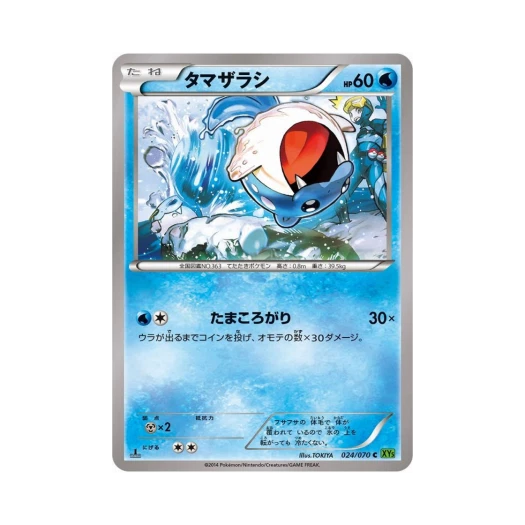 포켓몬 TCG 대굴레오 C 타이달스톰 퍼스트 에디션 (일어판)
