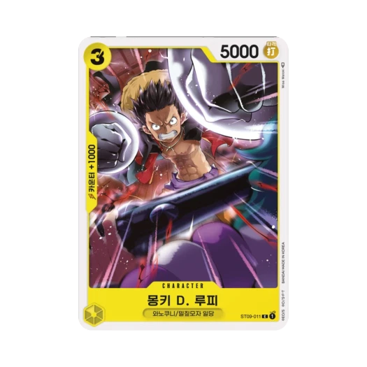 원피스 TCG 몽키 D. 루피 C ST09-011 스타트 덱 사이드 야마토 (한글판)