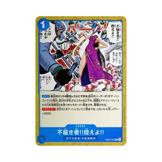 원피스 TCG 무례한 것!! 물럿거라!! C EB03-029 엑스트라 부스터 팩 원피스 히로인즈 에디션 (일어판)