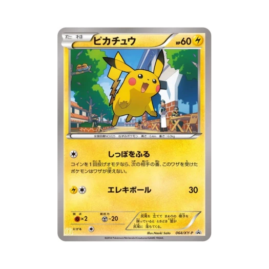Pokemon TCG Pikachu P XY Promos (Japanese Ver.)