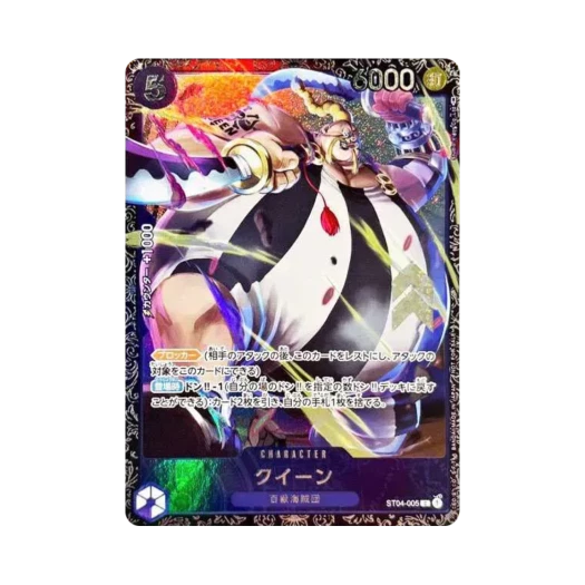원피스 TCG 퀸 ST04-005 플래그십 배틀 우승 상 (일어판)