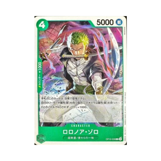 원피스 TCG 롤로노아 조로 C OP12-036 프로모션 팩 Vol.8 (일어판)