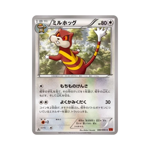 포켓몬 TCG 보르그 C 라이징피스트 퍼스트 에디션 (일어판)