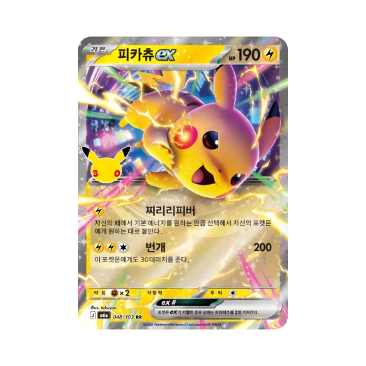 Pokemon TCG Pikachu ex RR 30th Celebration (Korean Ver.)