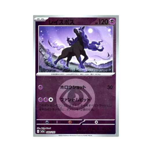 포켓몬 TCG 레이스포스 에너지 미러 메가 드림 ex (일어판)
