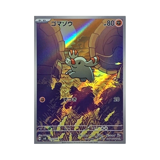 포켓몬 TCG 코코리 AR 초전브레이커 (일어판)